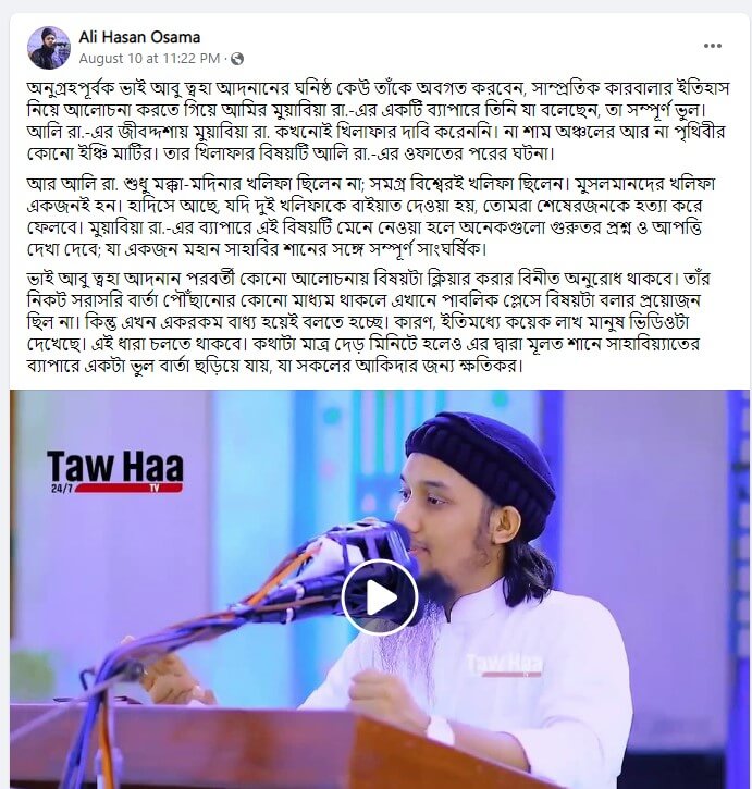 আবু ত্বহা মুহাম্মদ আদনান (1)