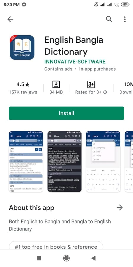স্টুডেন্টদের জন্য 5 টি অ্যান্ড্রয়েড অ্যাপ। 4 english bangla dictionary