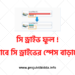 কিভাবে সি ড্রাইভের স্পেস বাড়াবেন?
