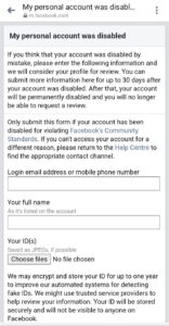 বর্তমানে কিভাবে ফেসবুক আইডি ফিরে পাব 1 কিভাবে ফেসবুক আইডি ফিরে পাবেন