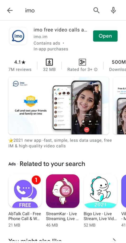ইমু সফটওয়্যার কিভাবে ব্যবহার করবেন? 1 ইমু সফটওয়্যার