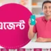 বিকাশ এজেন্ট থেকে টাকা পাঠানোর নিয়ম 10 বিকাশ এজেন্ট থেকে টাকা পাঠানোর নিয়ম