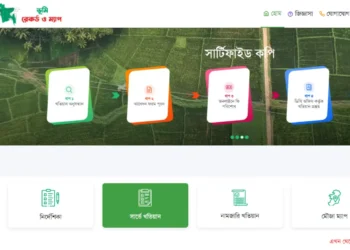 জমির খতিয়ান বের করার নিয়ম